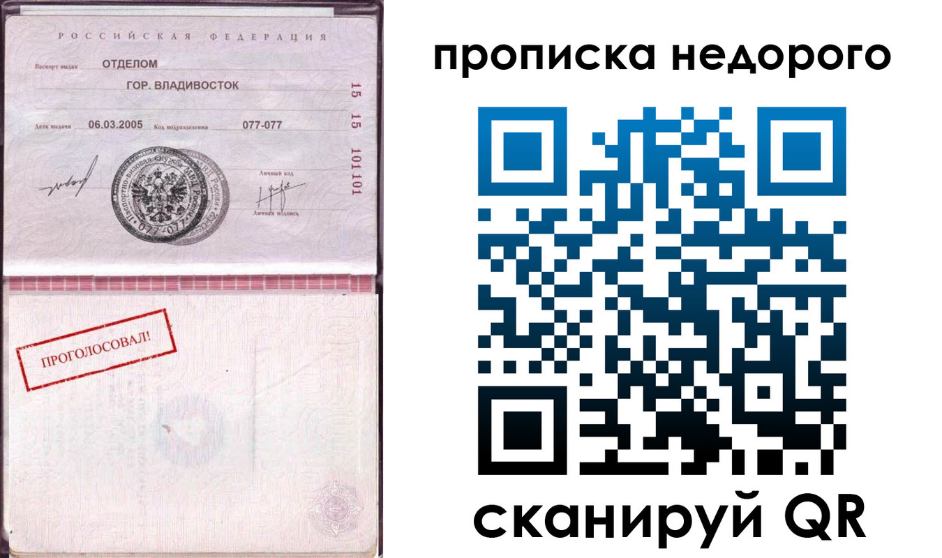 где прописаться в Тогучине