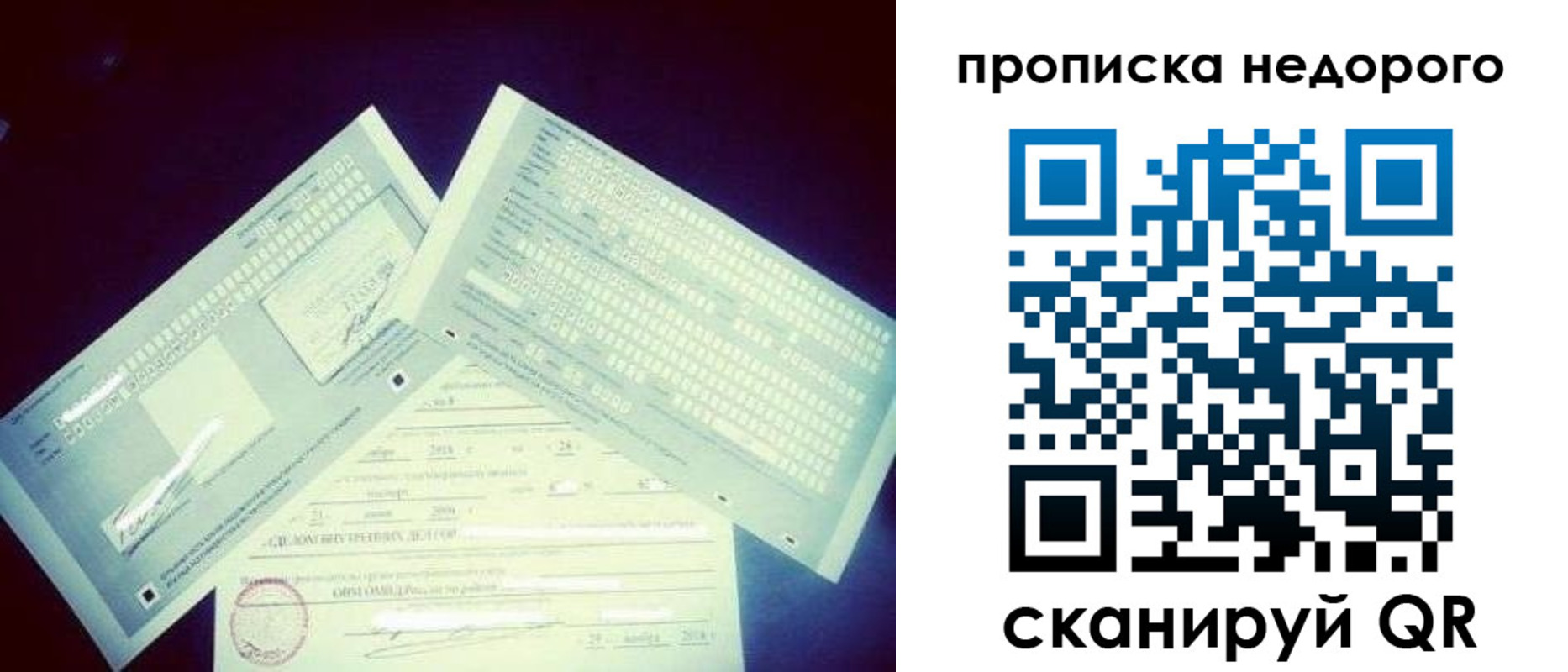 временная регистрация недорого в Тогучине